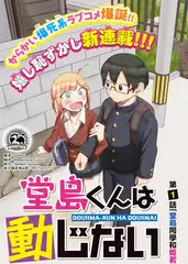 综艺笑场之间节目海报